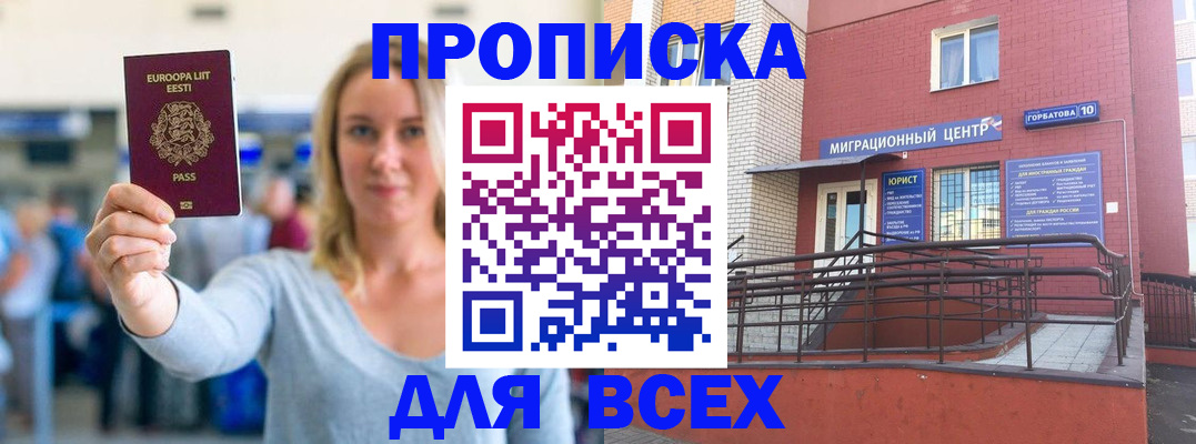 временная регистрация гарантия в Зеленодольске