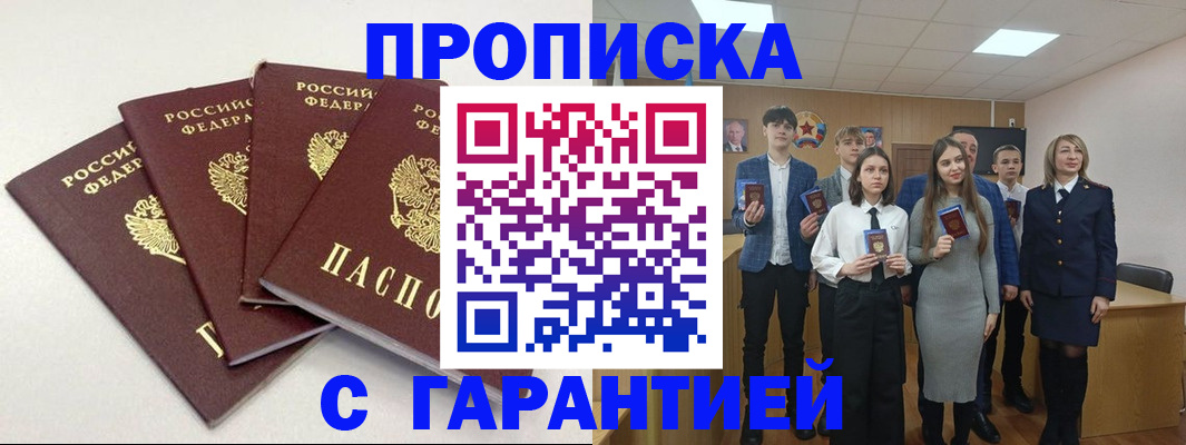 временная регистрация гарантия в Зеленодольске