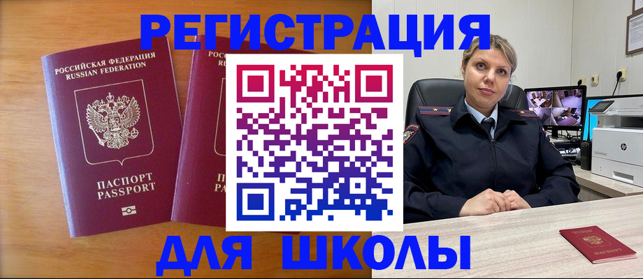 прописка в Зеленодольске