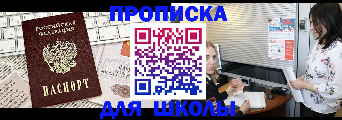 купить прописку в Зеленодольске